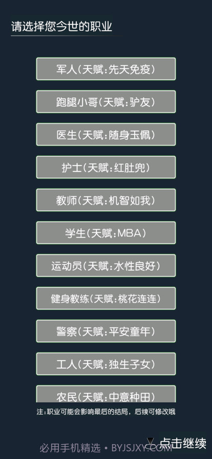 厉害了我的娃截图3 厉害了我的娃截图3