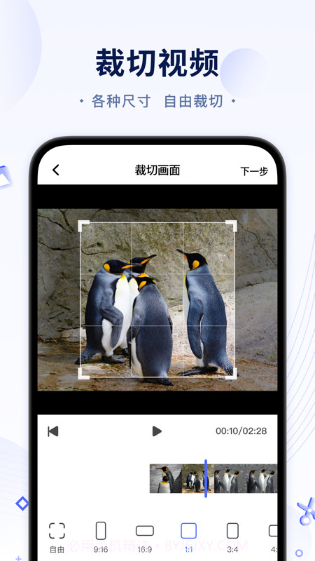 短视频无痕去水印截图4