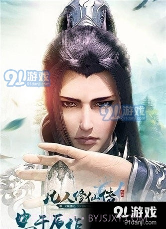 凡人修仙传之七派六宗截图1 凡人修仙传之七派六宗截图1