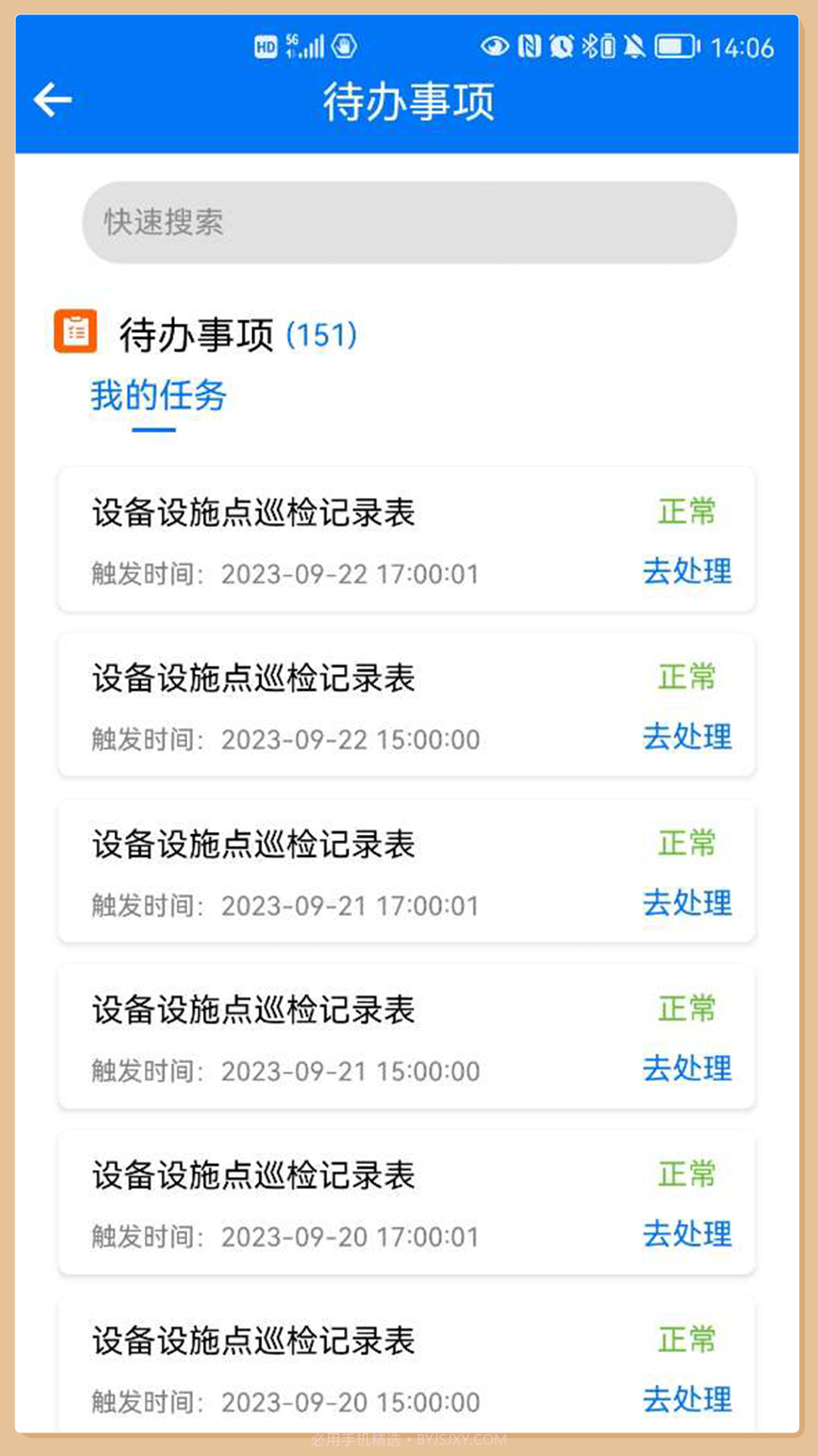 矿山标准化截图3