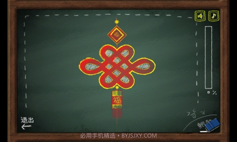 魔力黑板擦截图3