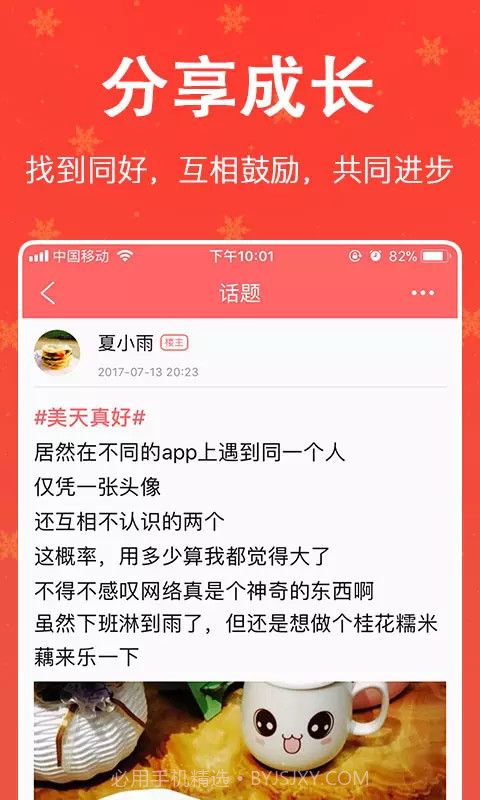 厨房美食菜谱大全截图4