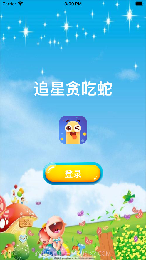追星贪吃蛇截图1