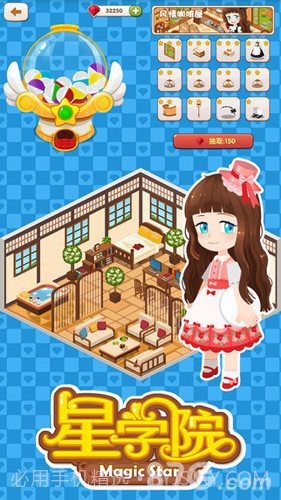 星学院截图3 星学院截图3