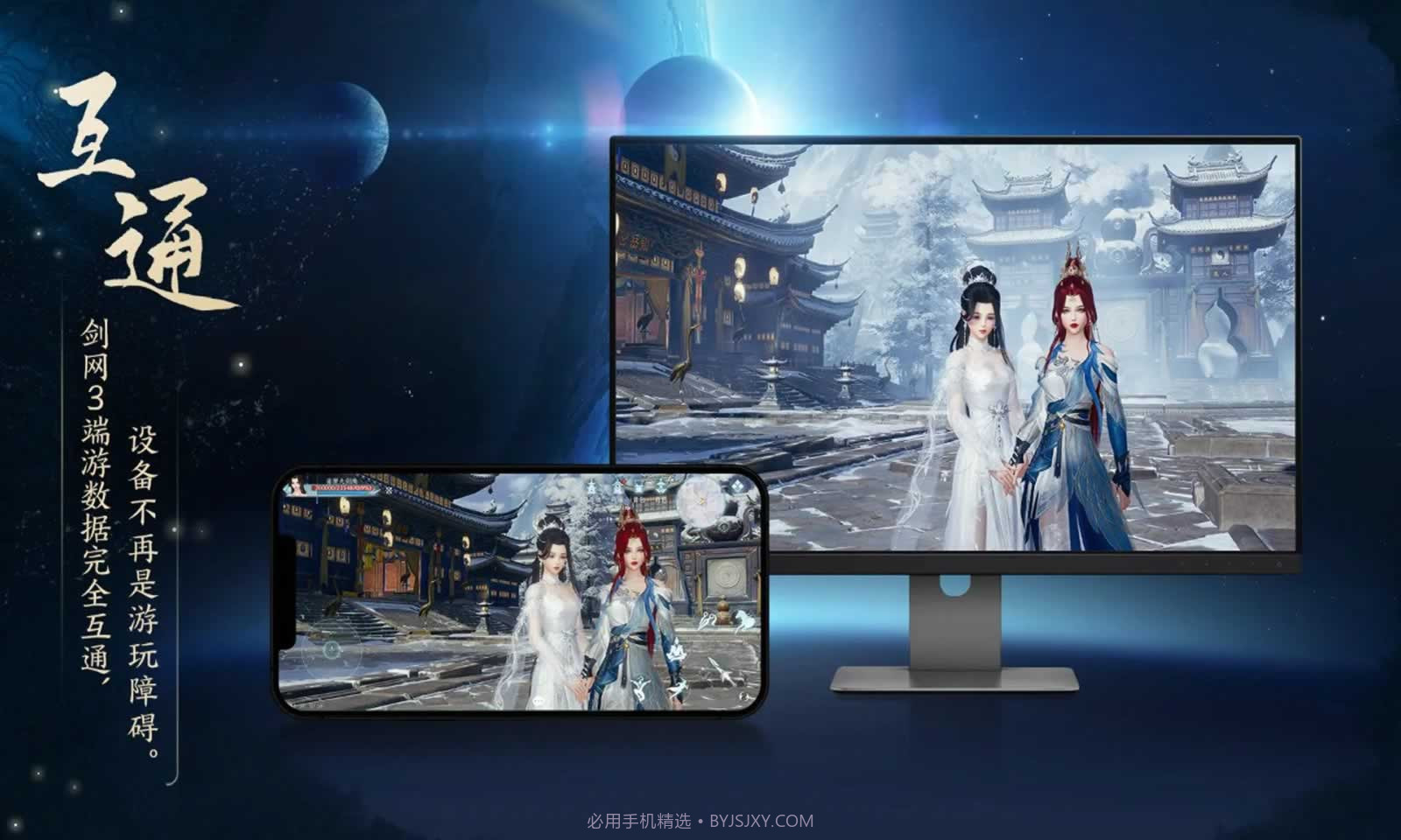 剑网三无界最新截图4