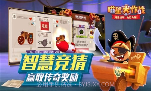 喵星大作战截图4