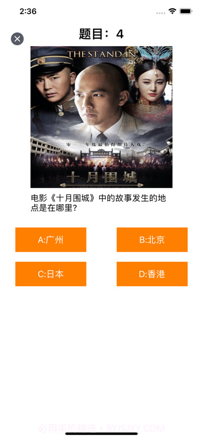 影视快问快答截图3 影视快问快答截图3