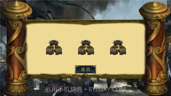 统治三国围城之战截图1