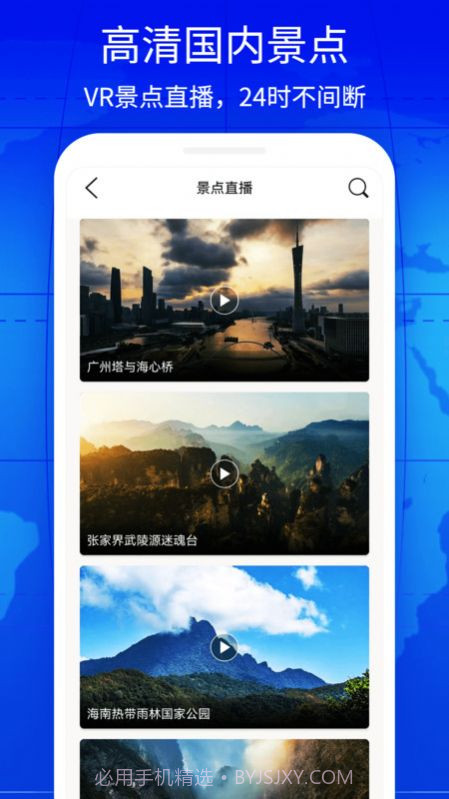 奥维3D互动地图截图2
