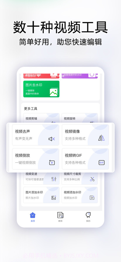 视频去水印照片去水印截图4