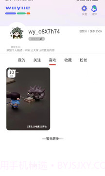 舞悦截图1 舞悦截图1