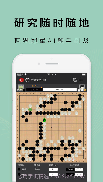 星阵围棋截图2 星阵围棋截图2