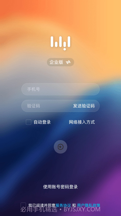 无影云电脑截图2 无影云电脑截图2