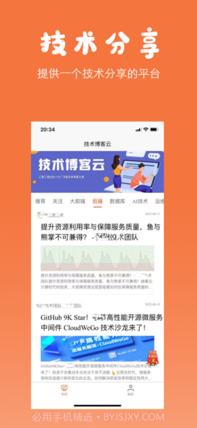 技术博客云截图3 技术博客云截图3