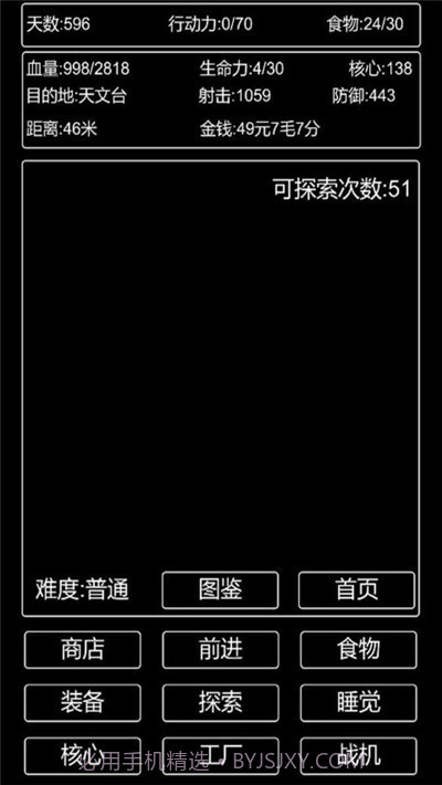 李四历险记无限资源截图1 李四历险记无限资源截图1