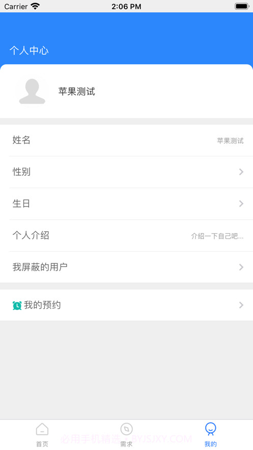 数字社区生活服务平台截图10