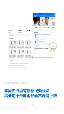 明医智截图4 明医智截图4