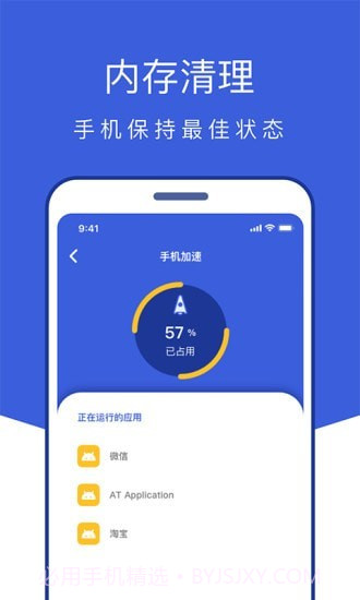 风暴全能管家截图4 风暴全能管家截图4