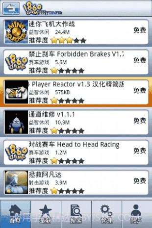 1860Game手机游戏盒子截图1