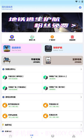 画质解密pro截图2 画质解密pro截图2