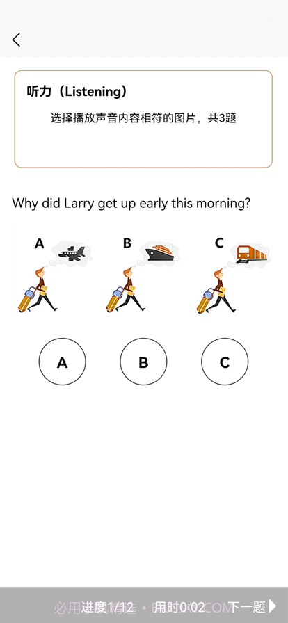 文理科测评截图2