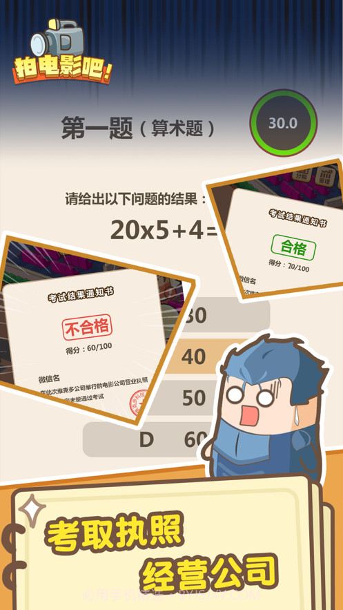 拍电影吧截图3 拍电影吧截图3