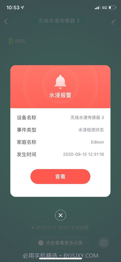 爱迪生截图4 爱迪生截图4
