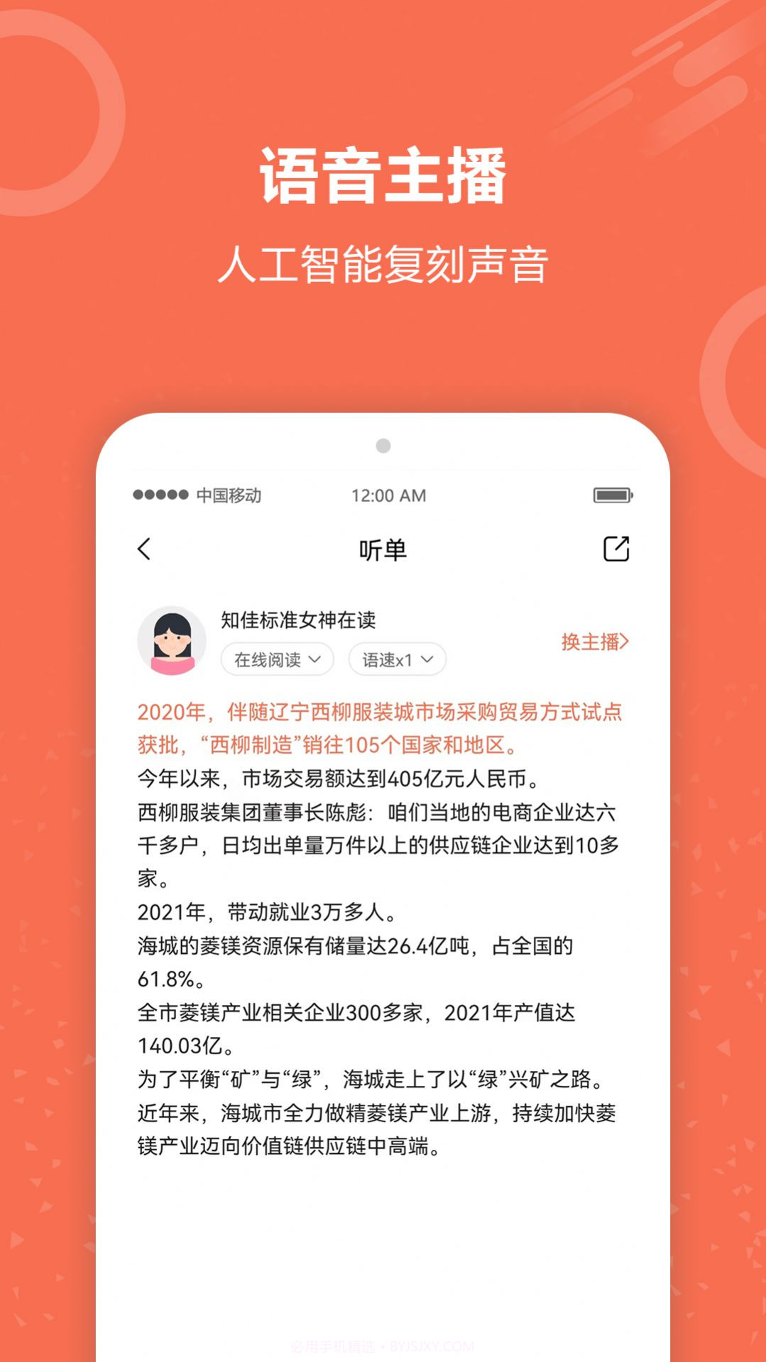 文字阅读截图3 文字阅读截图3