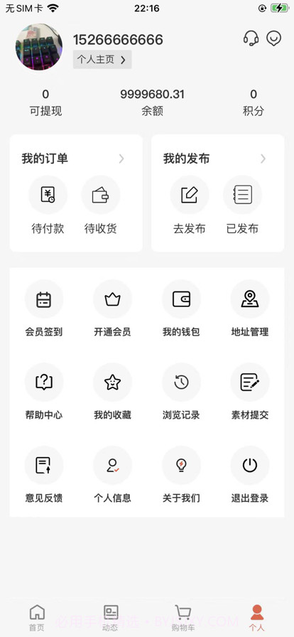 平价物恋截图6