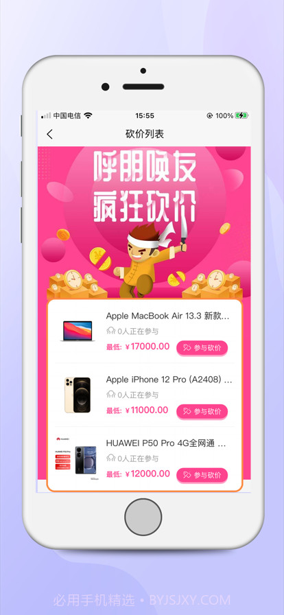 思宇优选截图2 思宇优选截图2