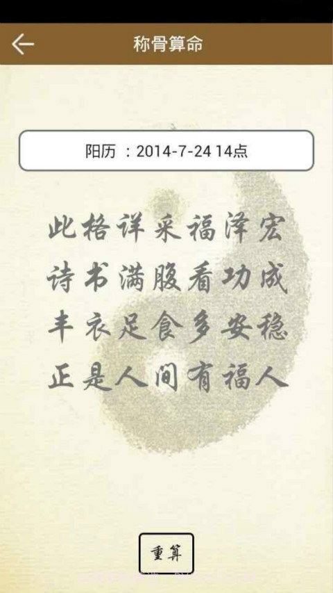 点点艺术签名截图3