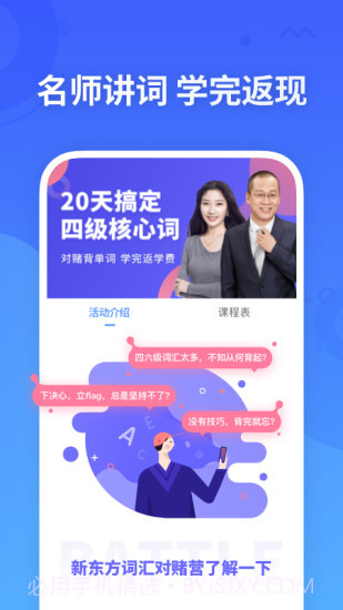 乐词截图4 乐词截图4