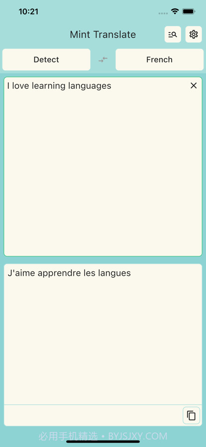 薄荷翻译:多语言文字文本互译截图5