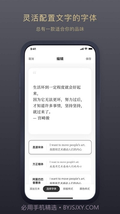Bright(桌面句子小组件)截图2 Bright(桌面句子小组件)截图2