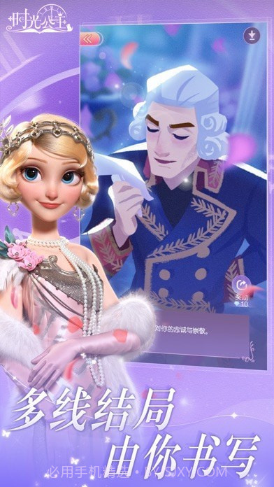 时光公主版截图1 时光公主版截图1