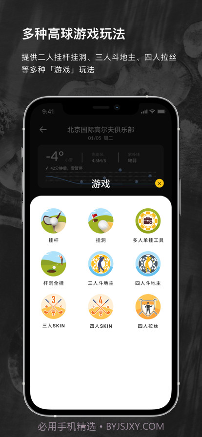 云间高尔夫截图4 云间高尔夫截图4