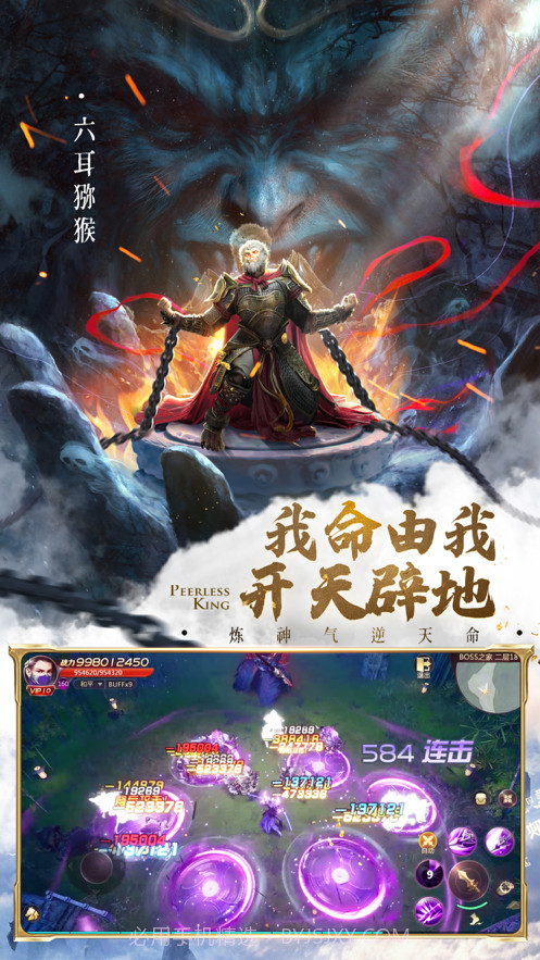 绝世仙王截图4 绝世仙王截图4