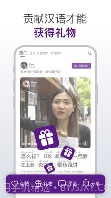嗨语截图2 嗨语截图2
