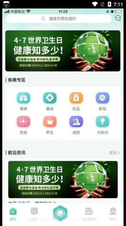 云上问截图3