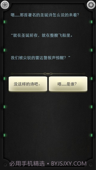 生命线3静夜汉化版截图3 生命线3静夜汉化版截图3