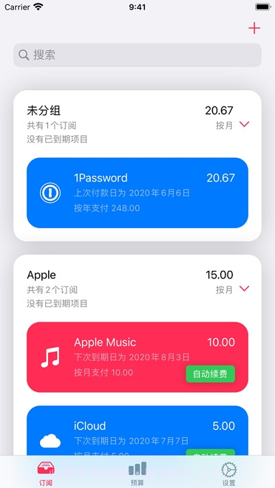 Stack订阅服务追踪截图1 Stack订阅服务追踪截图1
