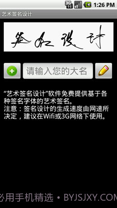 艺术签名设计截图1