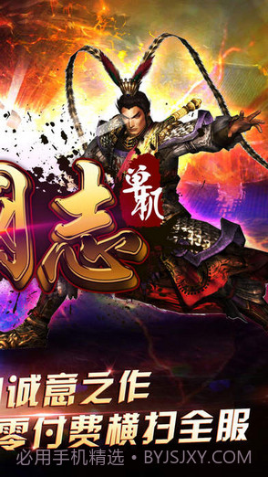 单机三国志截图2 单机三国志截图2