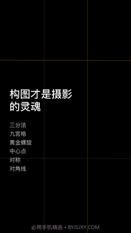 COMCAM构图相机截图1 COMCAM构图相机截图1