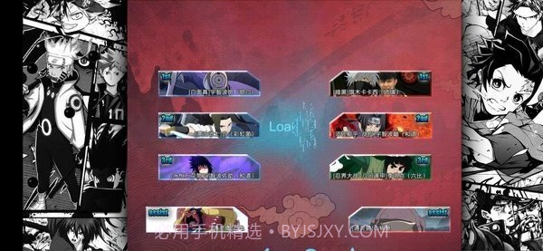 火影忍者BVN截图2 火影忍者BVN截图2