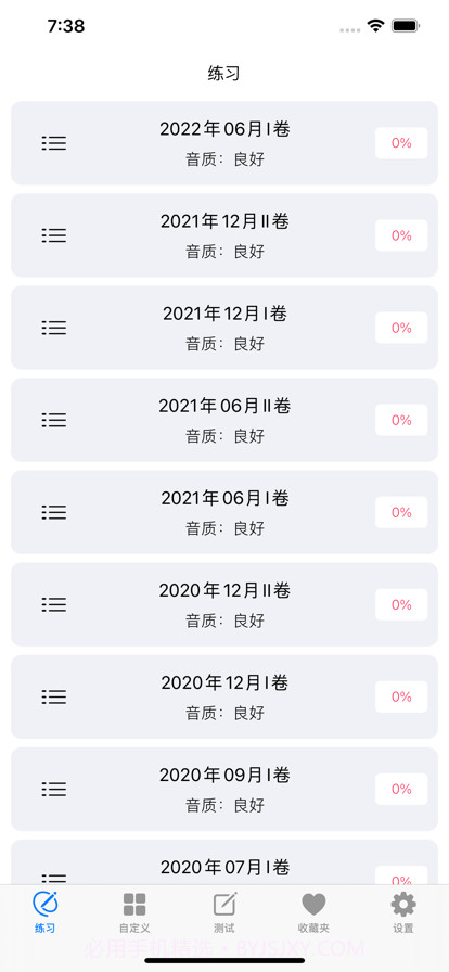CET4大学英语四级截图1
