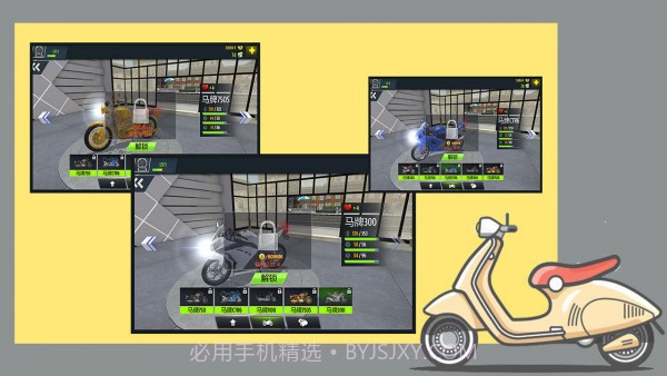 摩托神车手截图4