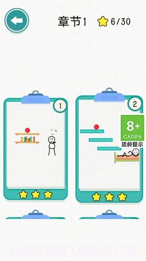 进击的球球游戏截图3