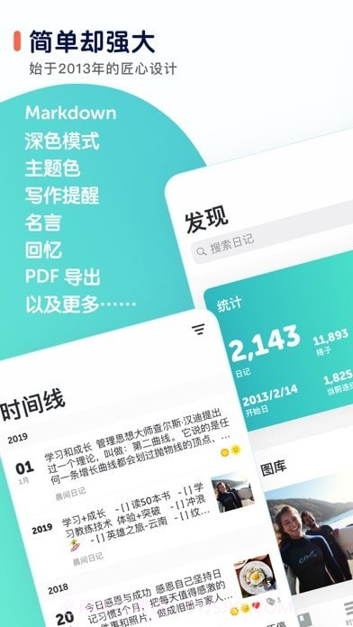 格志日记2截图8