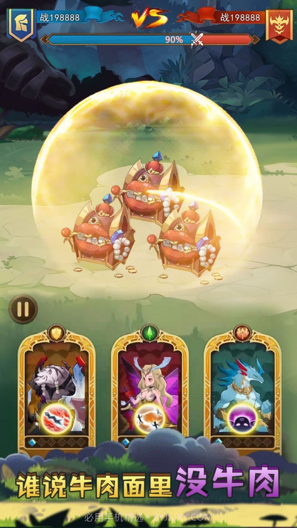 战合传说截图3 战合传说截图3